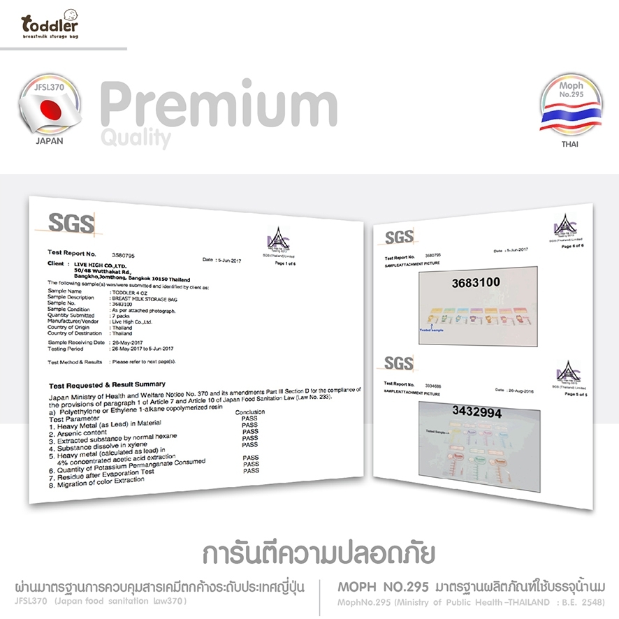 ท็อตเลอร์ ถุงเก็บน้ำนมแม่ ขนาด 9 ออนซ์ ท็อตเลอร์ ถุงเก็บน้ำนมแม่ ขนาด 9 ออนซ์