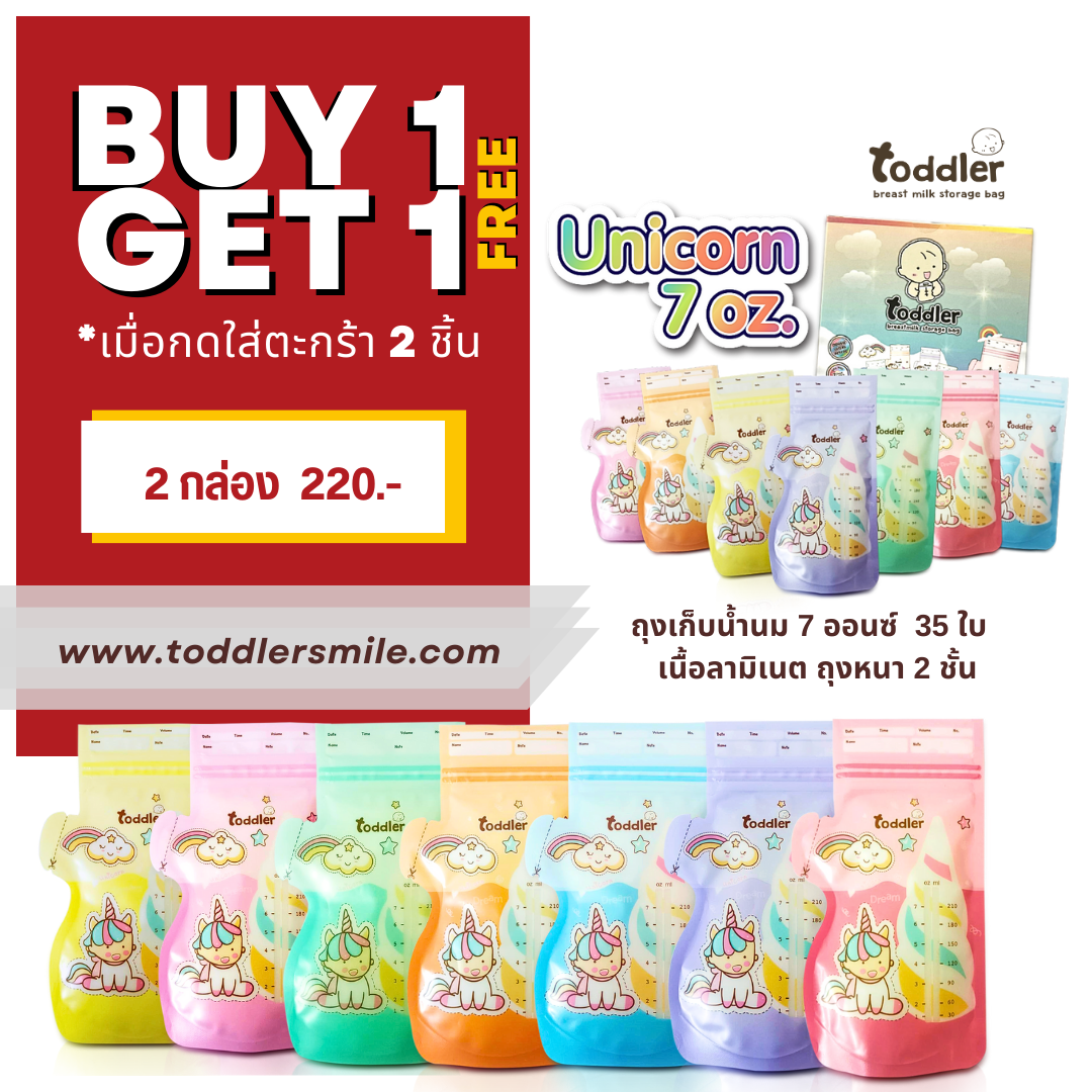 ท็อตเลอร์ ถุงเก็บน้ำนมแม่ Unicorn ขนาด 7 ออนซ์ (1กล่อง ฟรี 1กล่อง) แถมฟรีถุงจัดเรียง XL ท็อตเลอร์ ถุงเก็บน้ำนมแม่ Unicorn ขนาด 7 ออนซ์ (1กล่อง ฟรี 1กล่อง) แถมฟรีถุงจัดเรียง XL