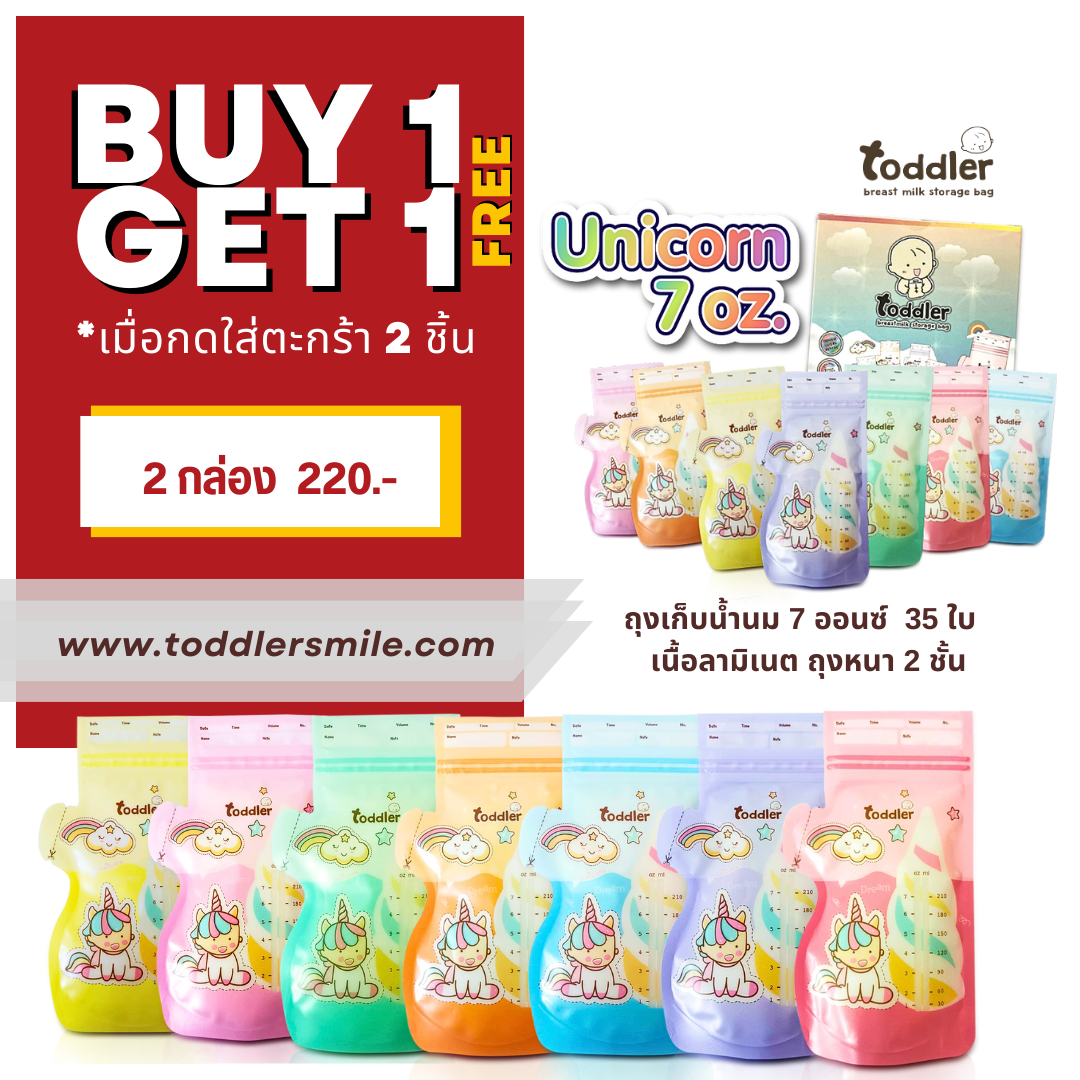 ท็อตเลอร์ ถุงเก็บน้ำนมแม่ Unicorn ขนาด 7 ออนซ์ (1กล่อง ฟรี 1กล่อง) แถมฟรีถุงจัดเรียง XL