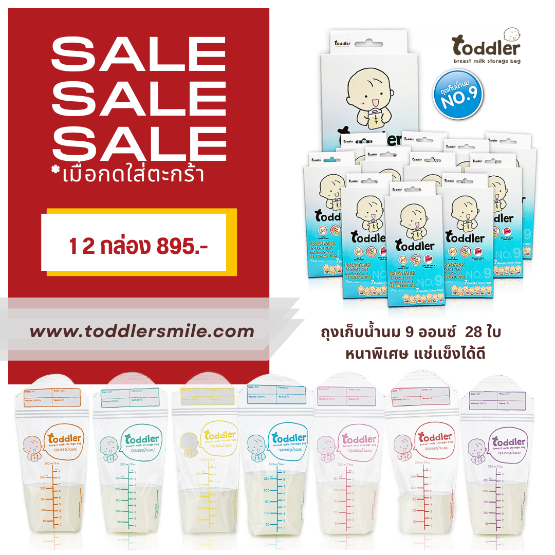 สุดคุ้มยกลัง !! ท็อตเลอร์ ถุงเก็บน้ำนมแม่ ขนาด 9 ออนซ์ (6กล่อง ฟรี 6กล่อง/336 ใบ) สุดคุ้มยกลัง !! ท็อตเลอร์ ถุงเก็บน้ำนมแม่ ขนาด 9 ออนซ์ (6กล่อง ฟรี 6กล่อง/336 ใบ)