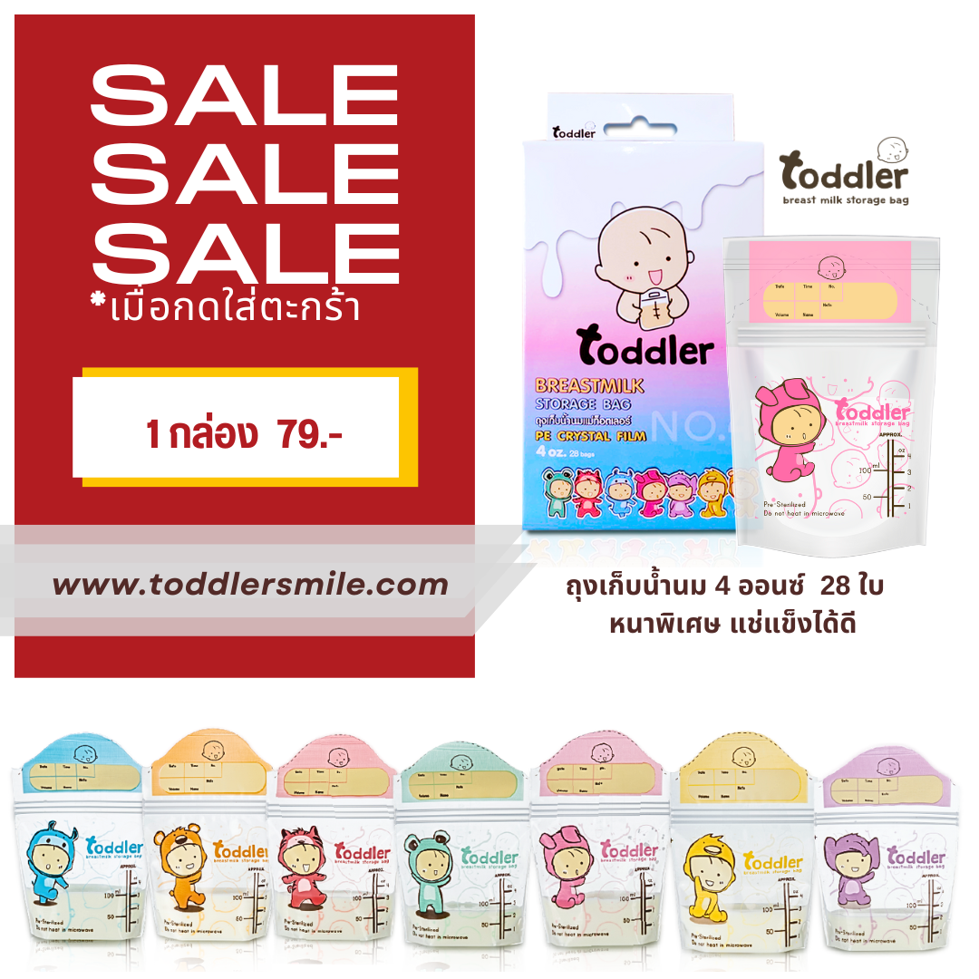 ท็อตเลอร์ ถุงเก็บน้ำนมแม่ ขนาด 4 ออนซ์ 1 กล่อง 28 ใบ ท็อตเลอร์ ถุงเก็บน้ำนมแม่ ขนาด 4 ออนซ์ 1 กล่อง 28 ใบ